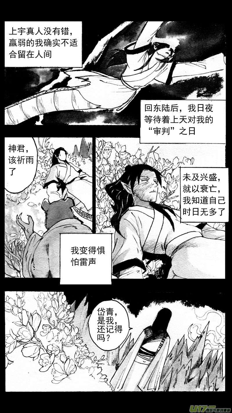 往事如青（三）-第178话