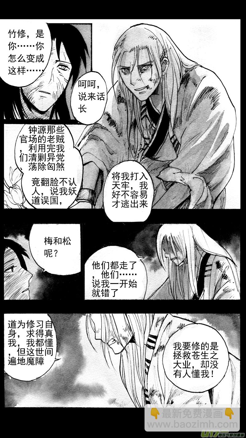 往事如青（三）-第178话