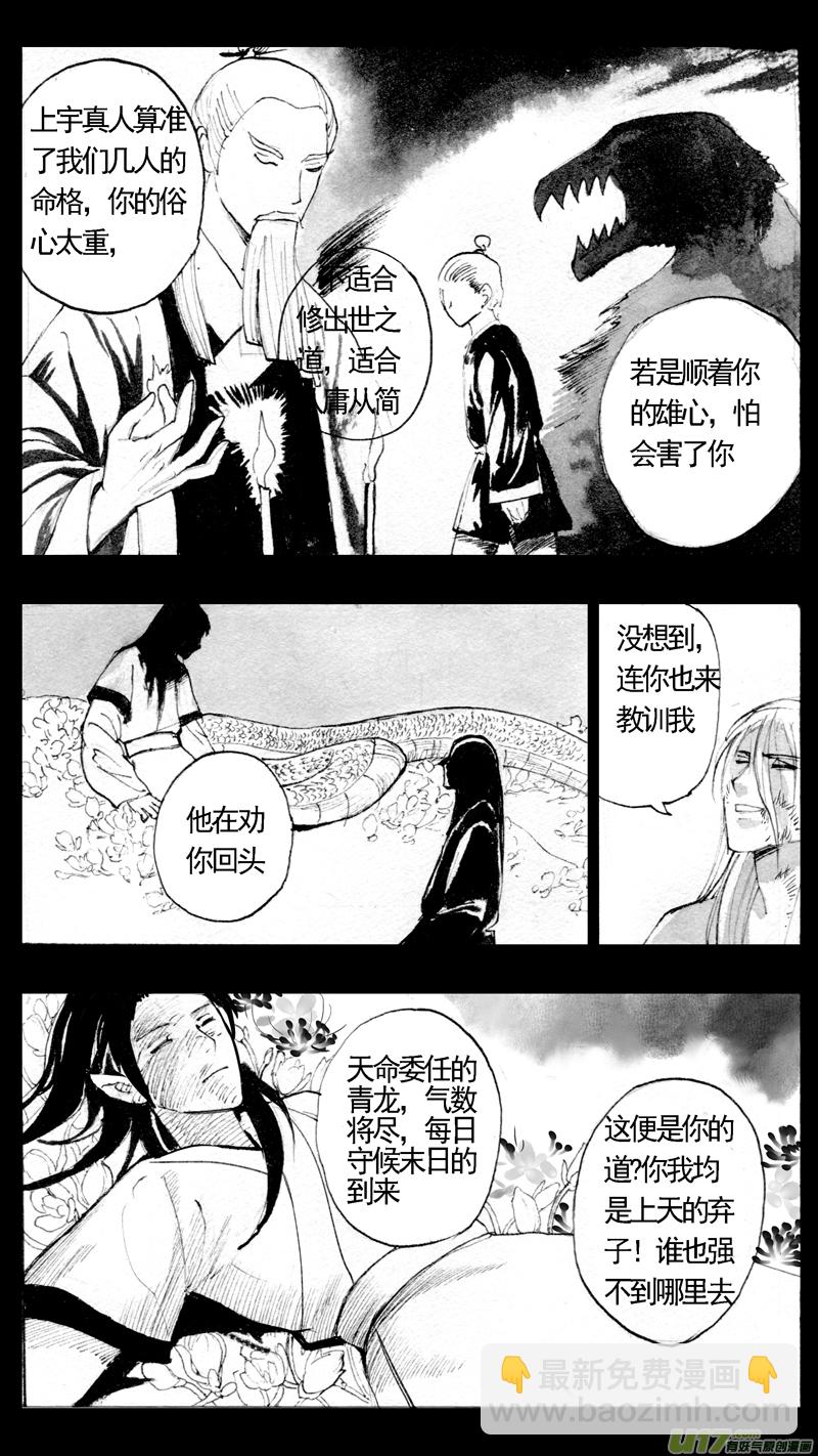 往事如青（三）-第178话