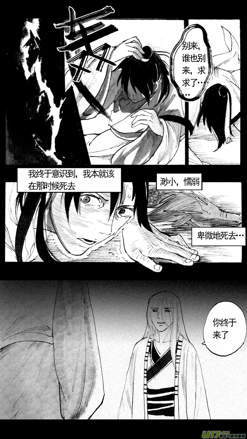 往事如青（三）-第178话