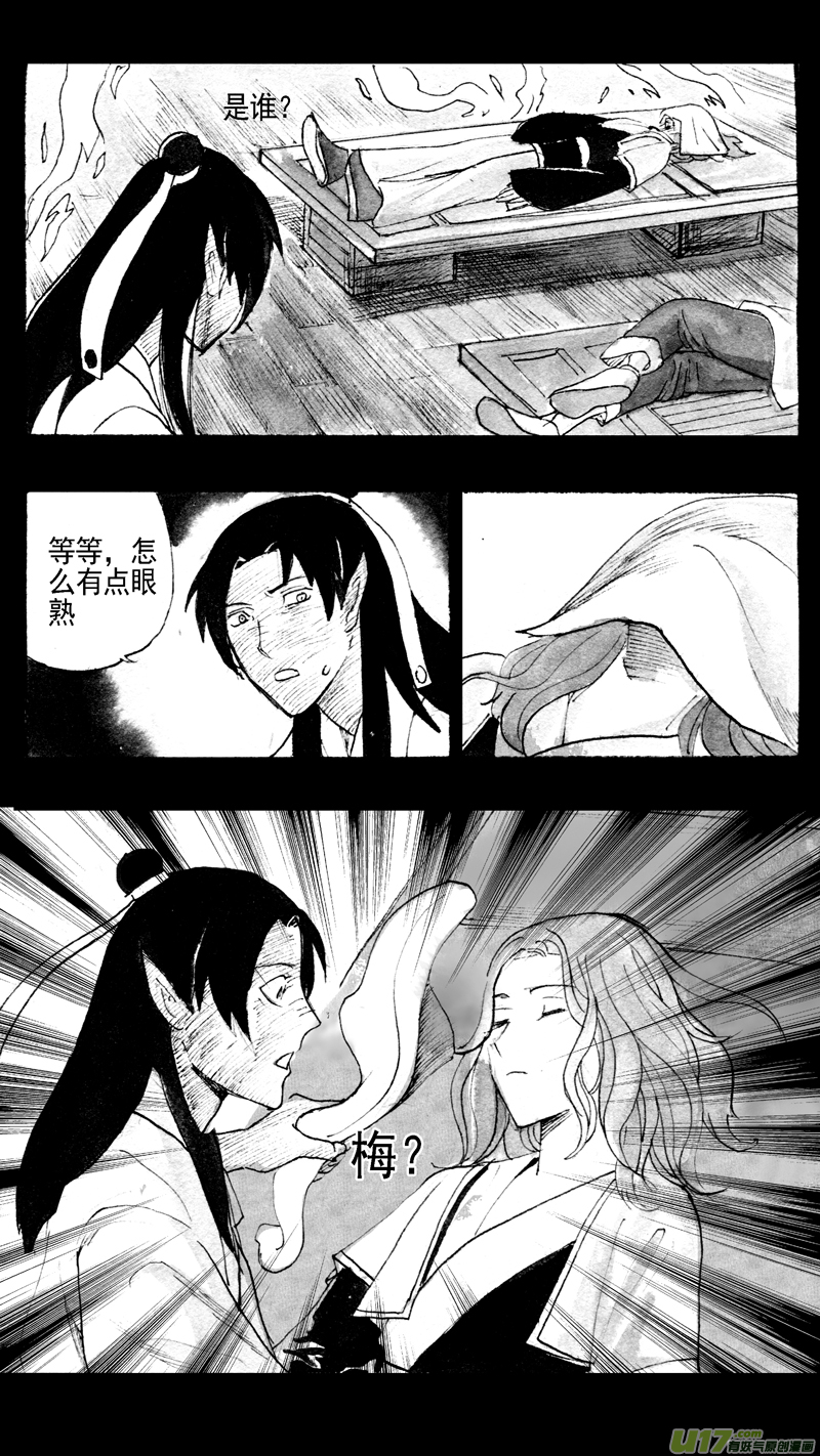 往事如青，玷以绯红-第180话