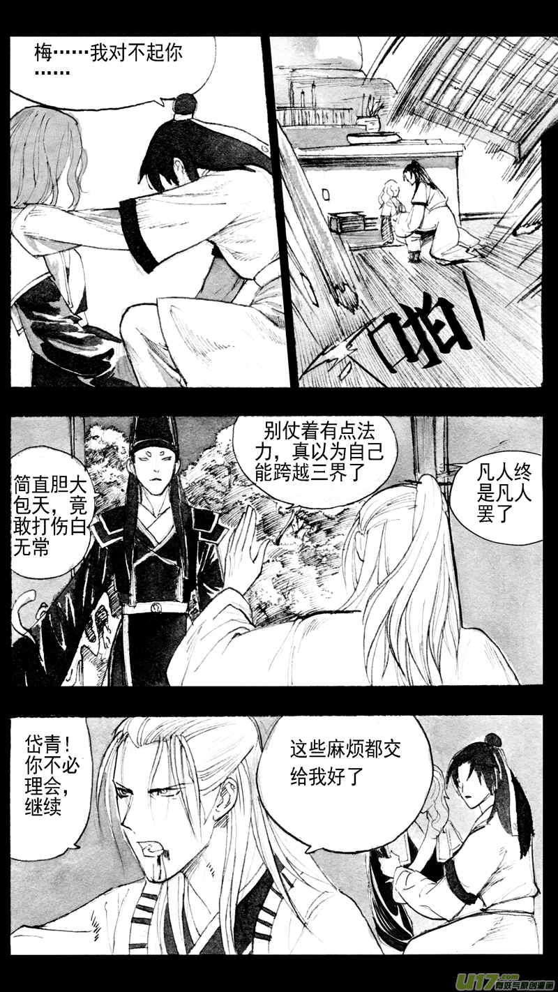 往事如青，玷以绯红-第180话