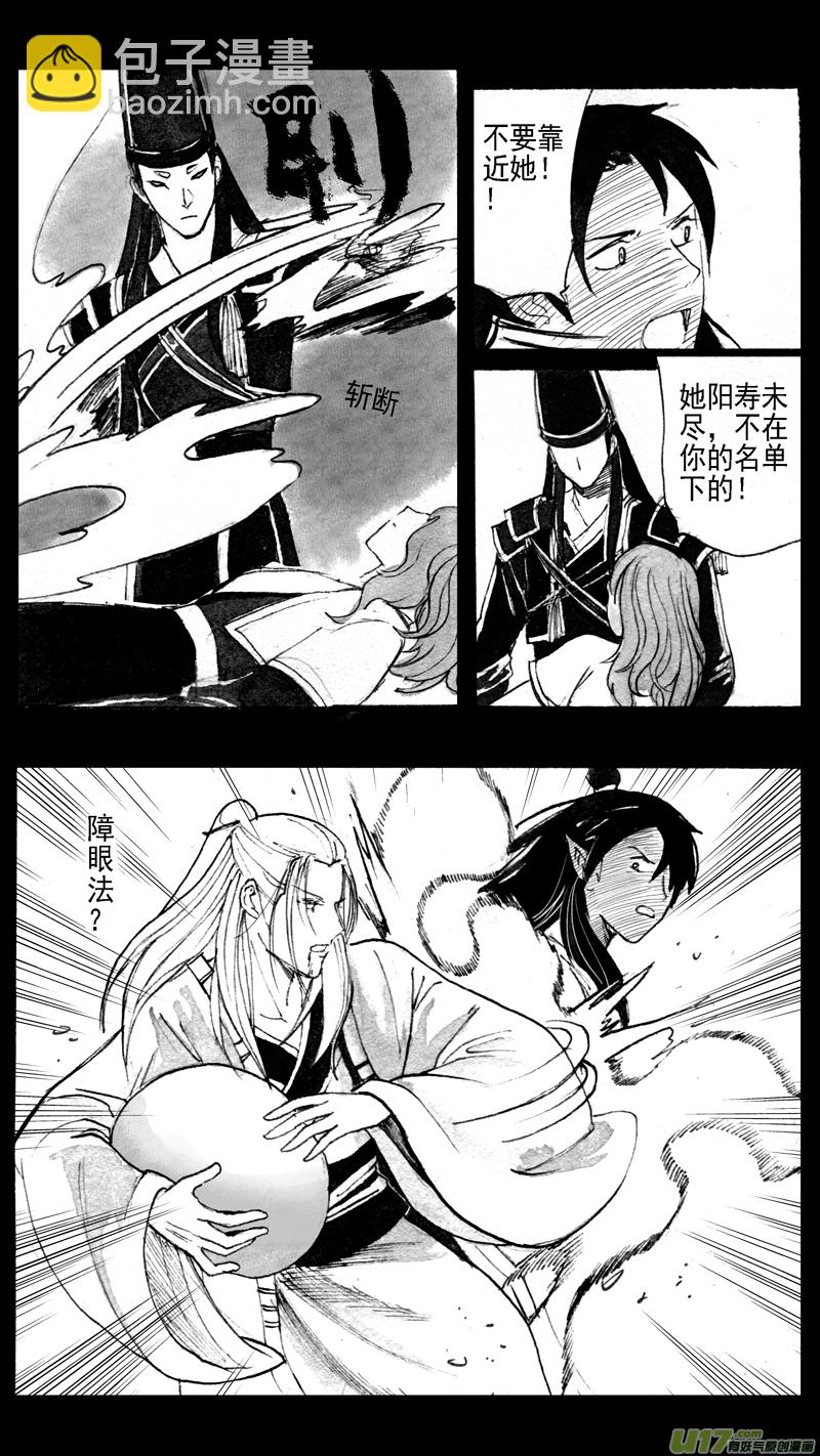 往事如青，玷以绯红-第180话