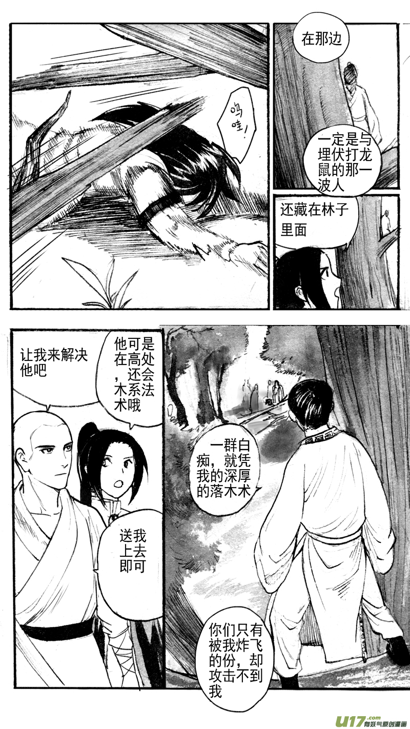 木战（上）-第182话