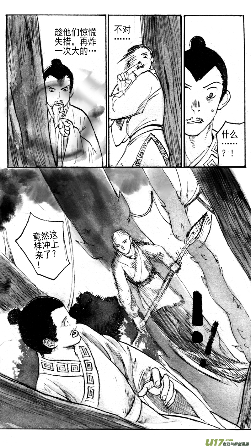 木战（上）-第182话