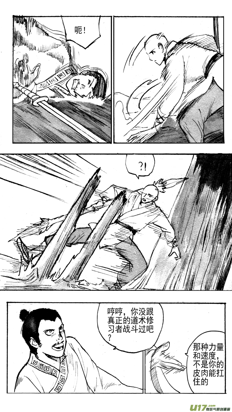 木战（上）-第182话