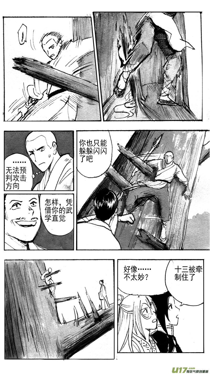 木战（上）-第182话