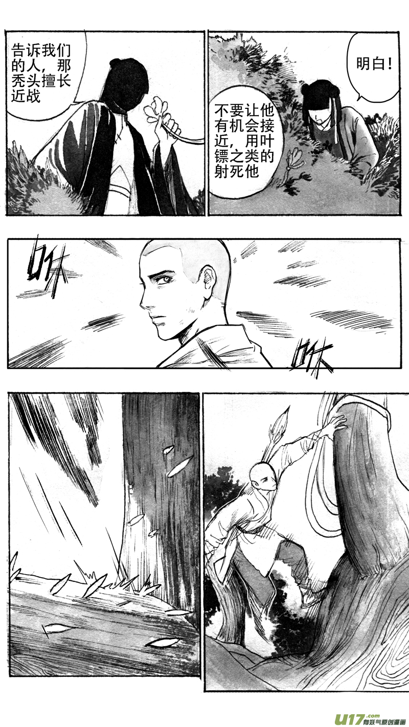 如何是好-第184话