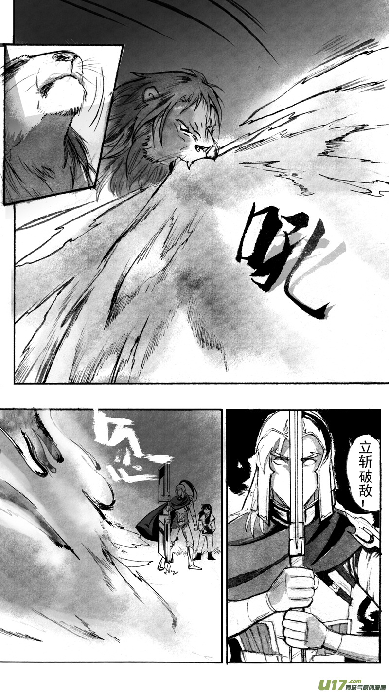 诡计-第186话