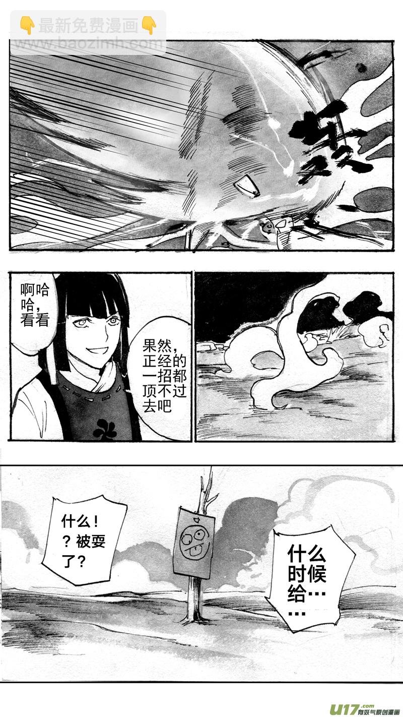 诡计-第186话