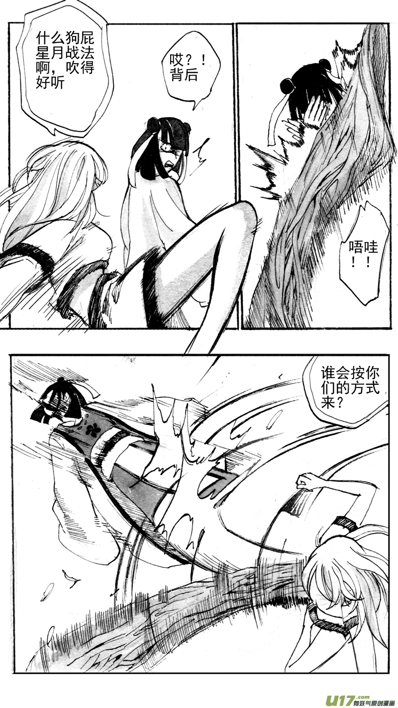 诡计-第186话