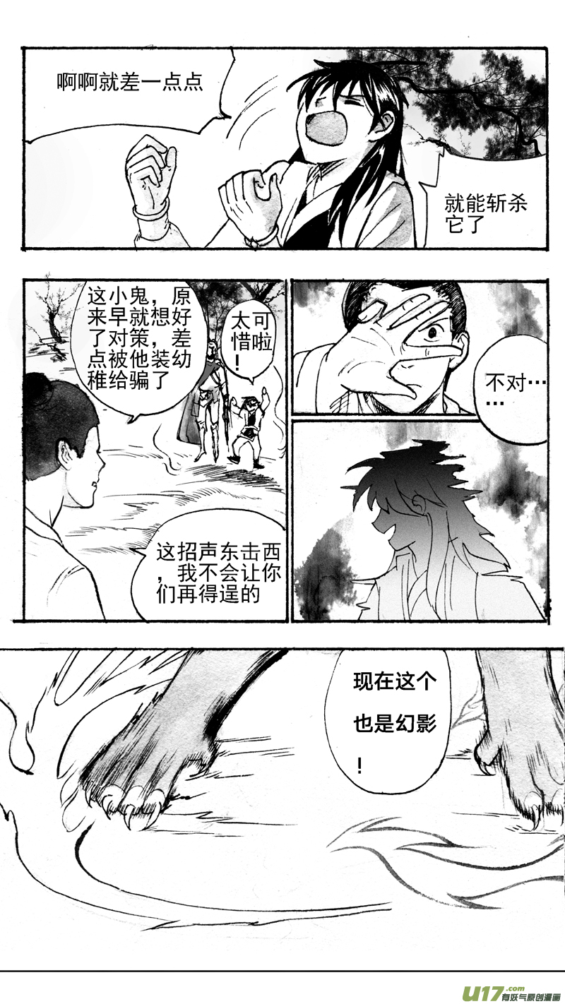 诡计-第186话
