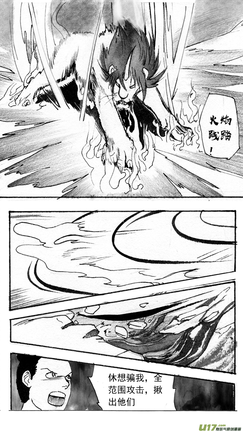 诡计-第186话
