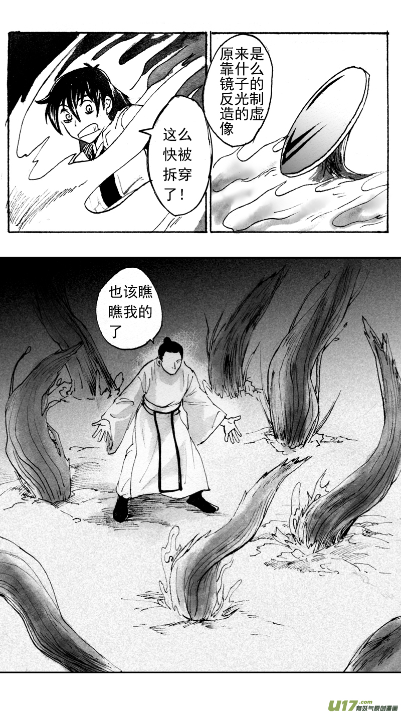 诡计-第186话