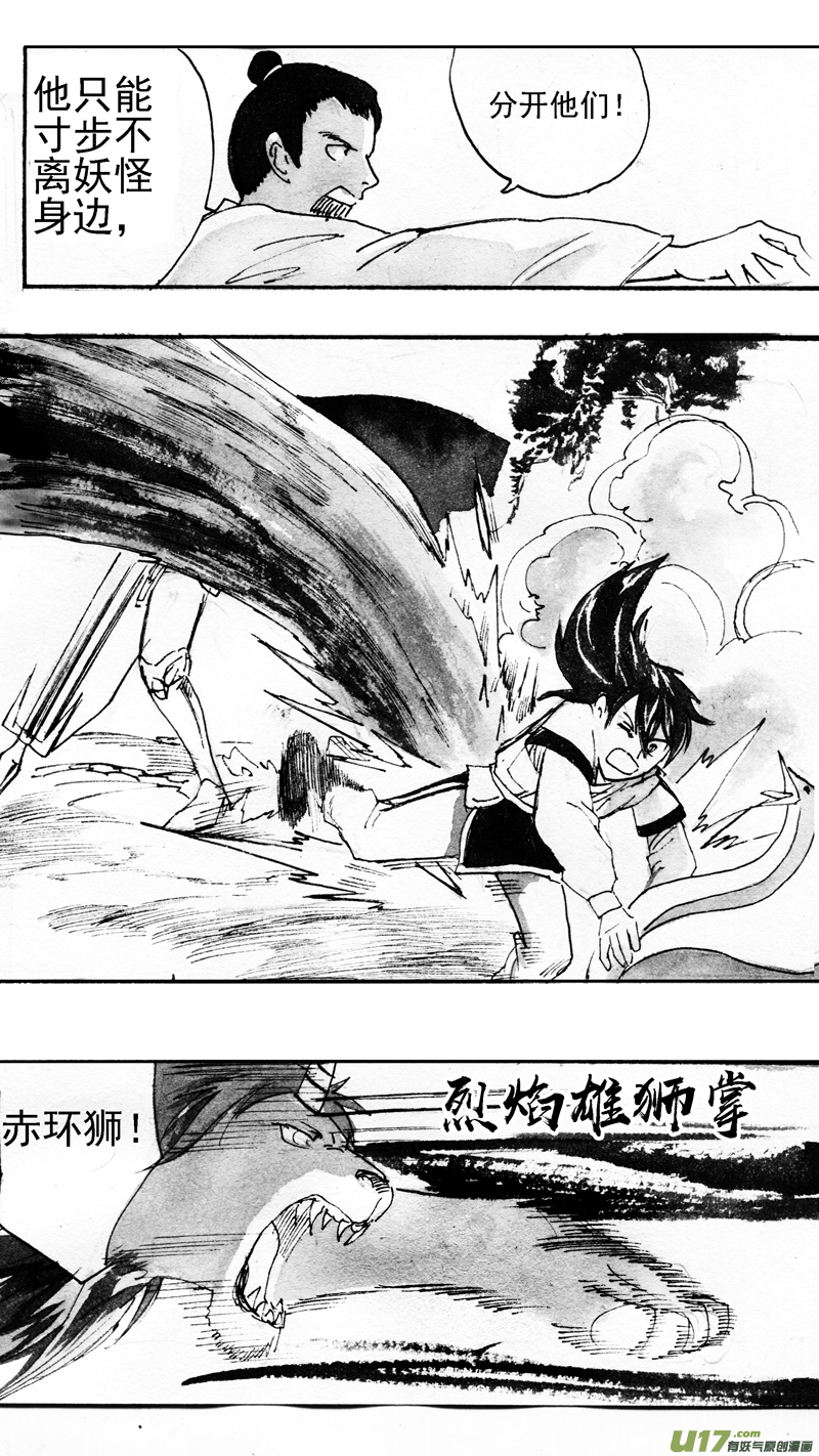 耍-第188话