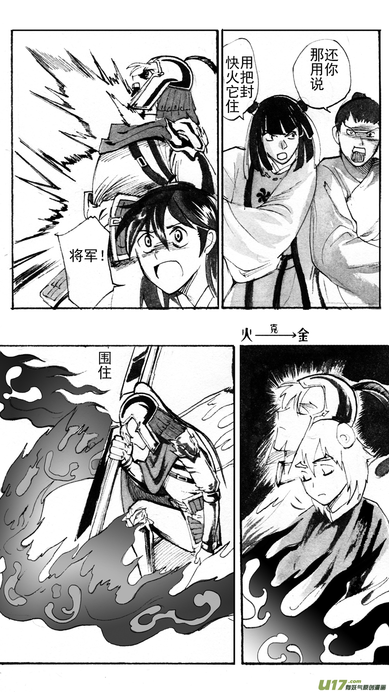 耍-第188话