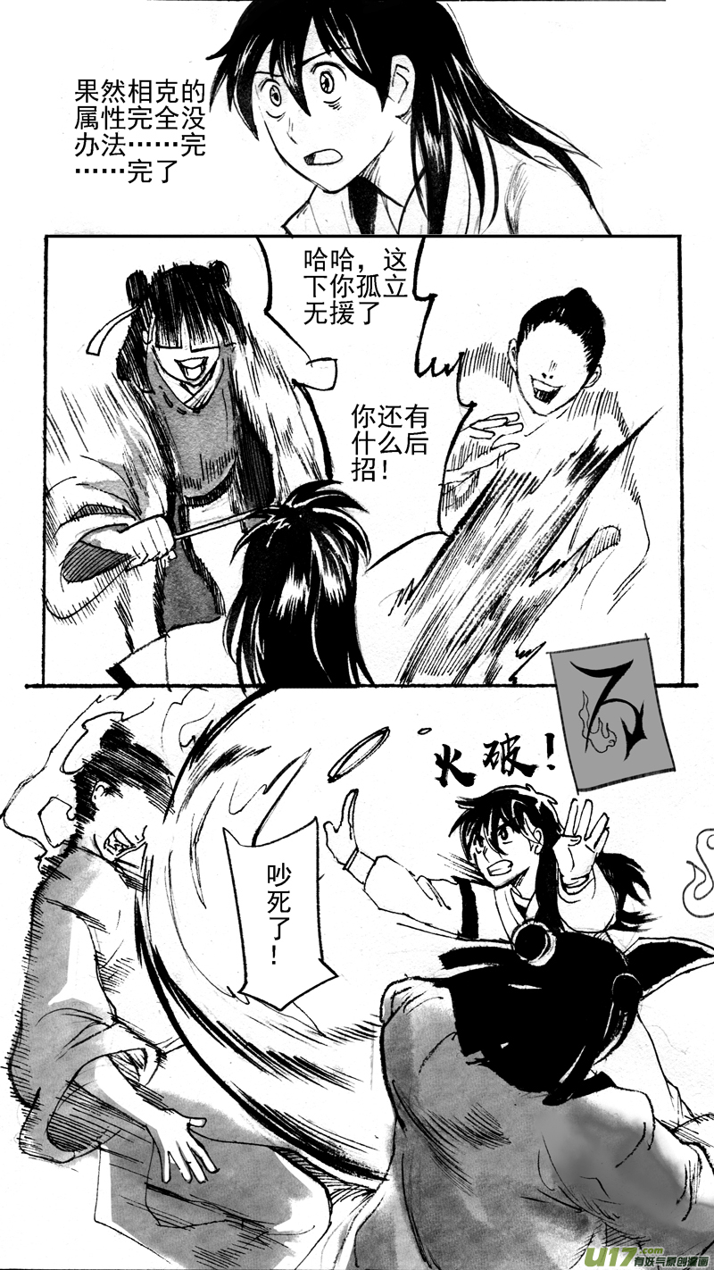耍-第188话