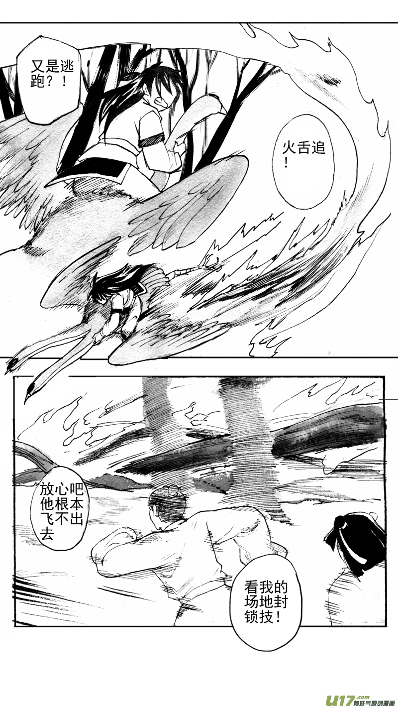 耍-第188话