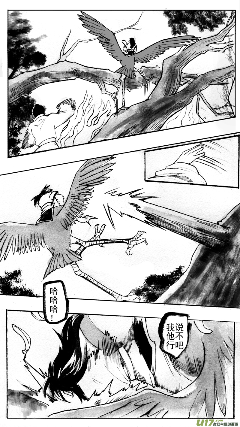 耍-第188话