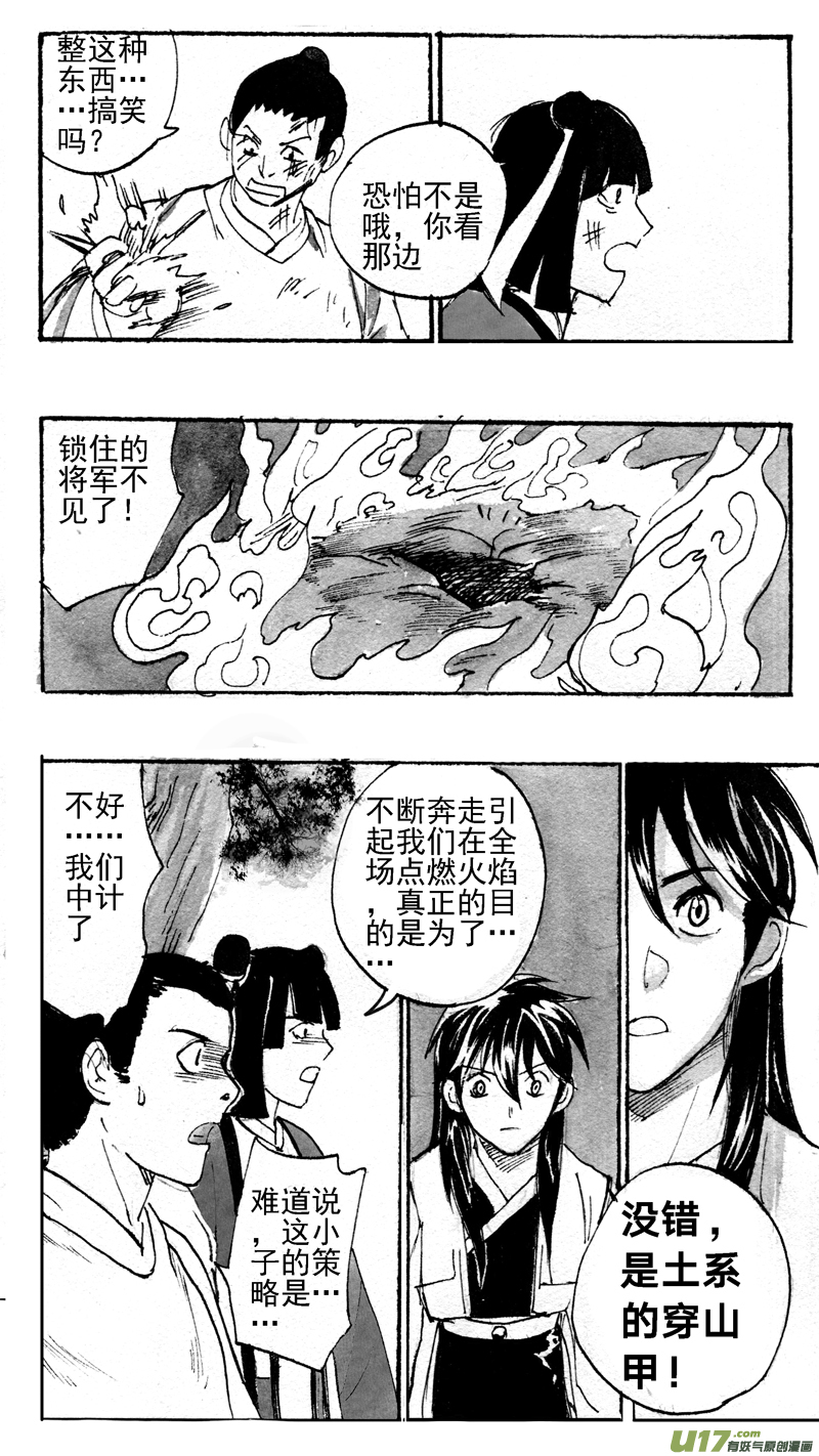 耍-第188话
