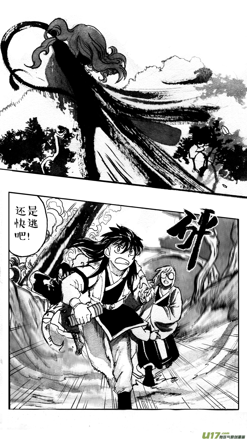 着陆-第190话