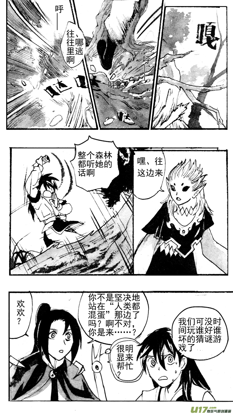 着陆-第190话