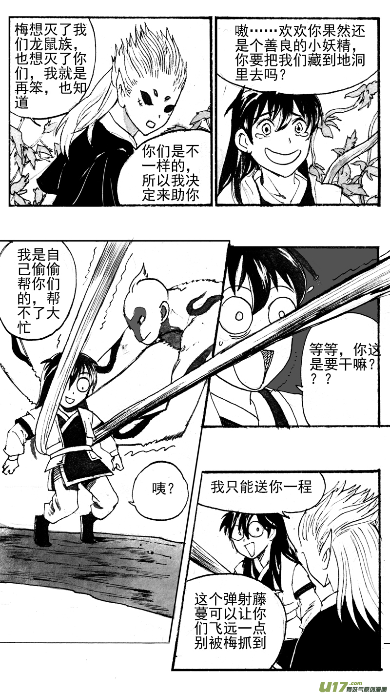 着陆-第190话