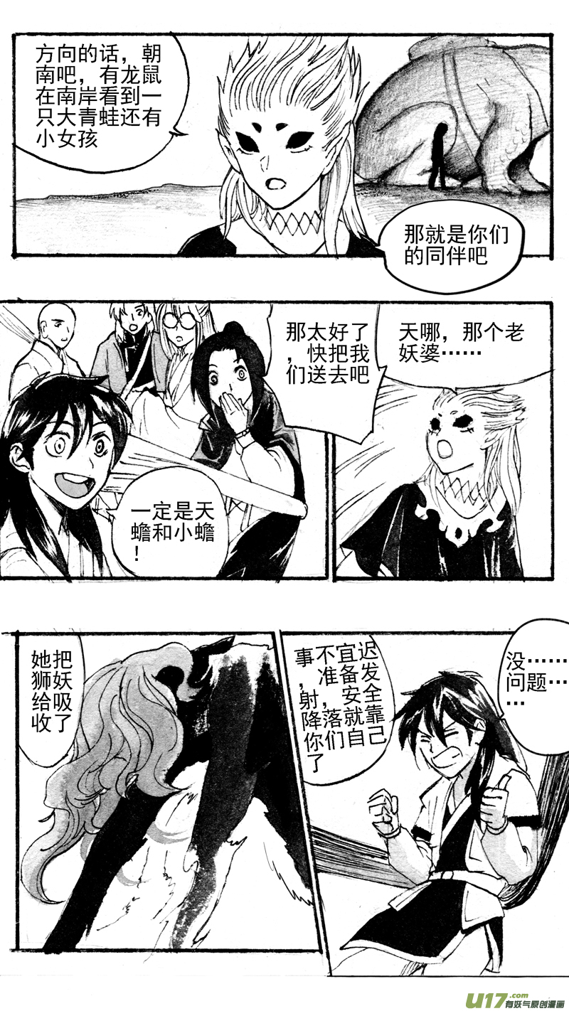 着陆-第190话