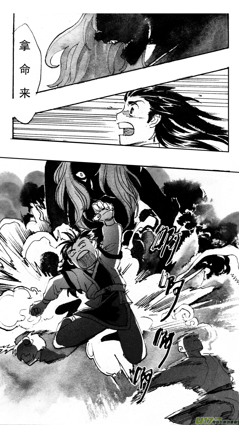 着陆-第190话