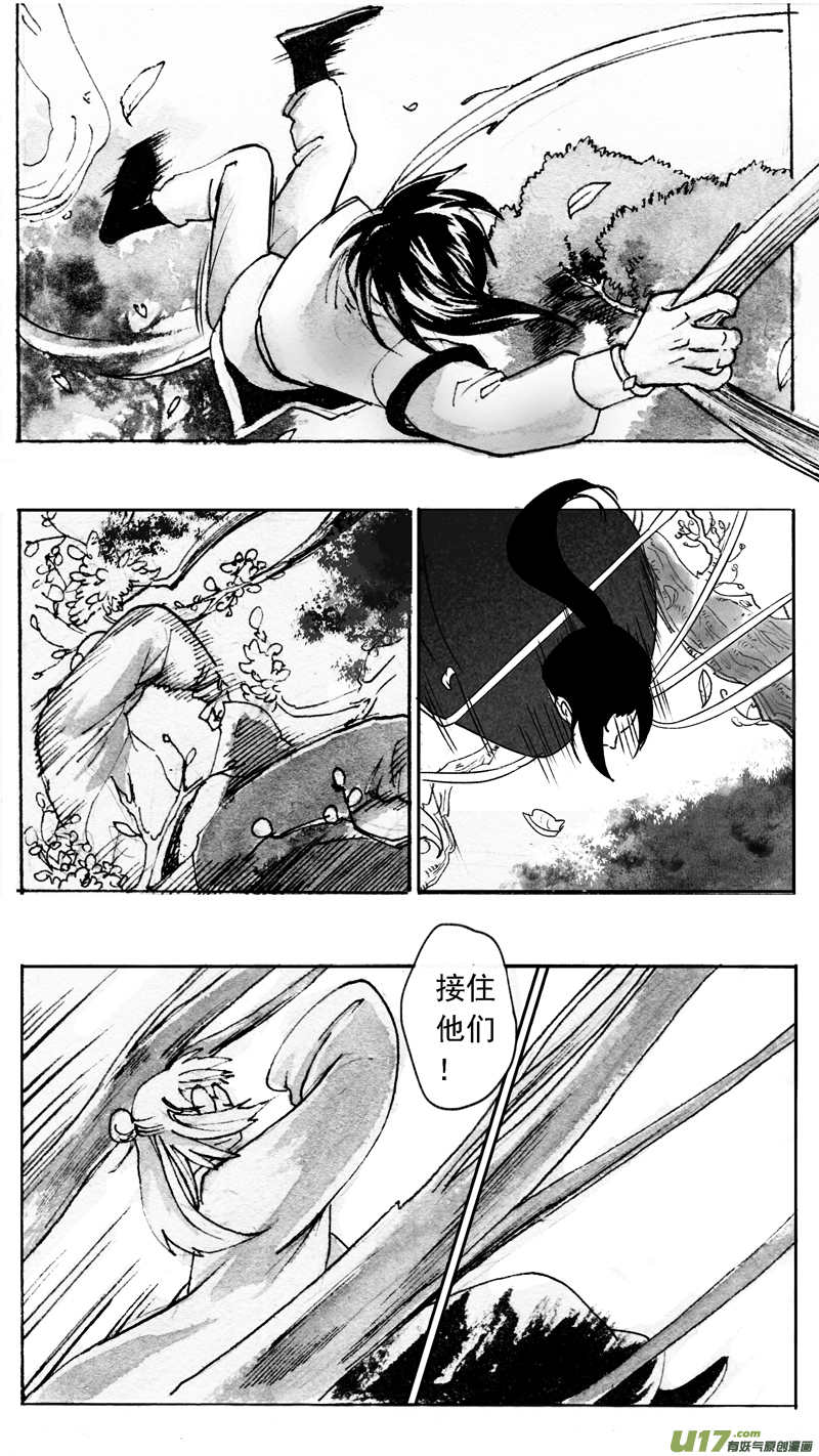 着陆-第190话