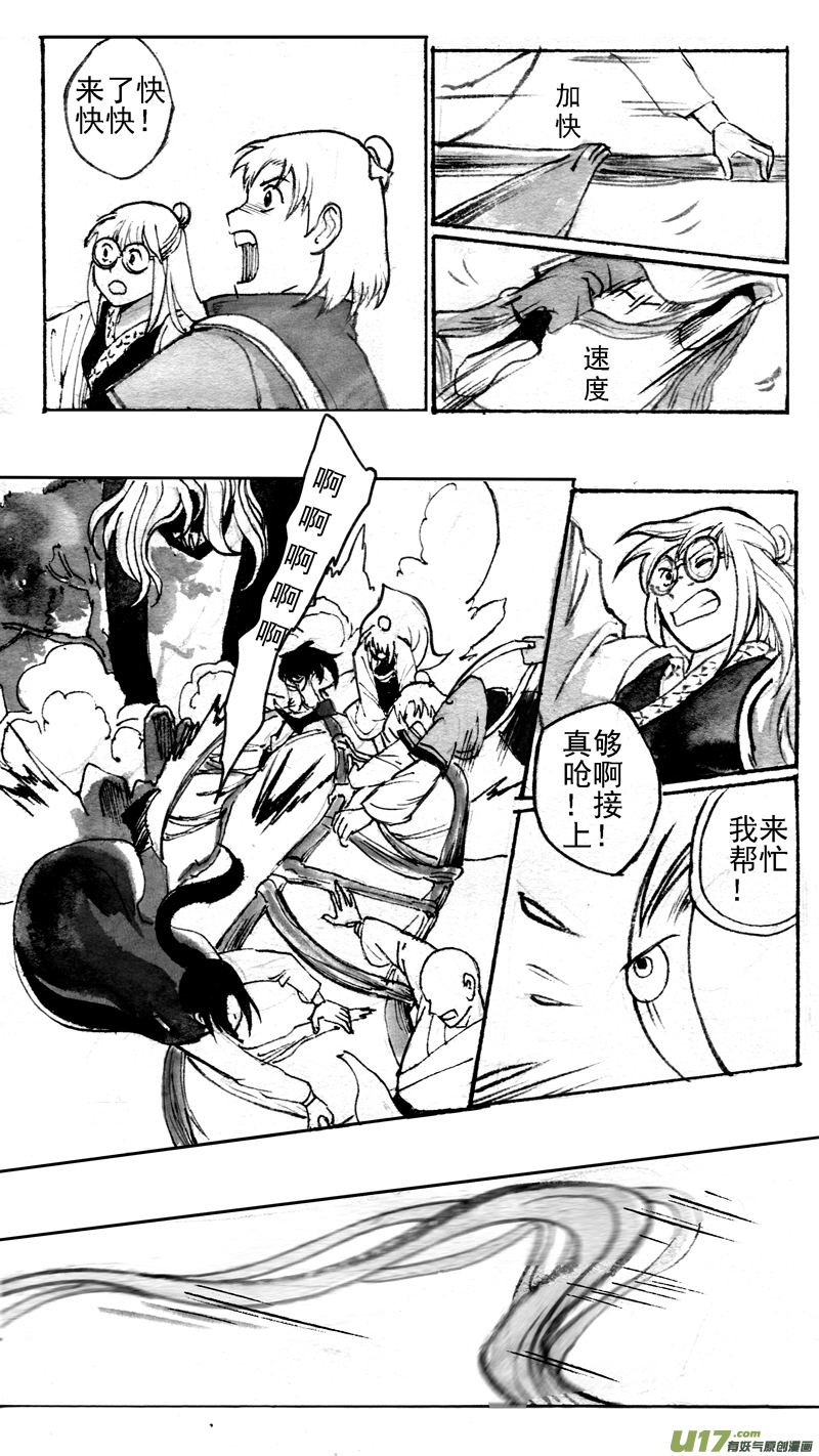 年轮幽谷-第192话
