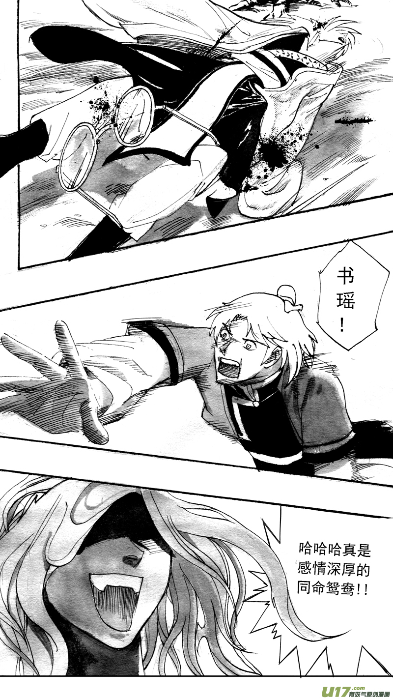 贺岁战-第196话