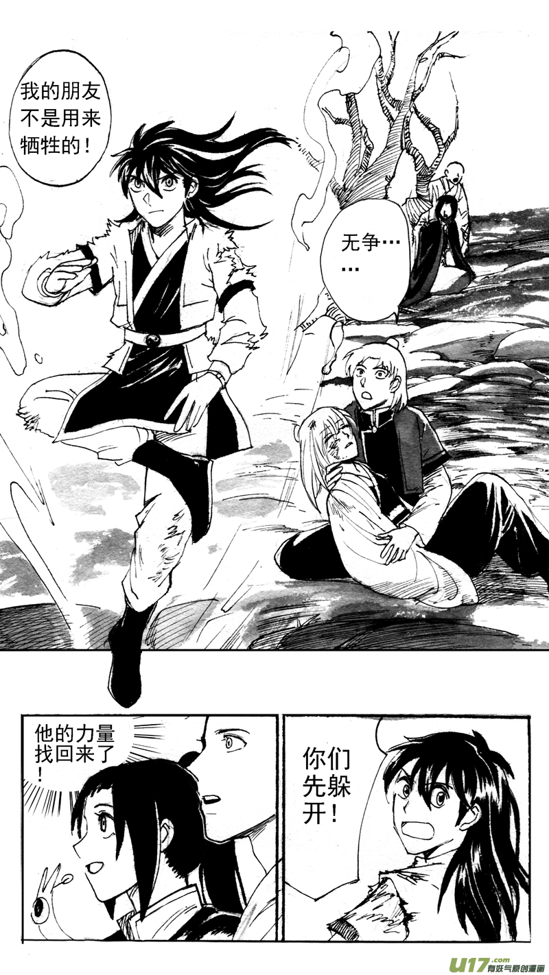 贺岁战-第196话