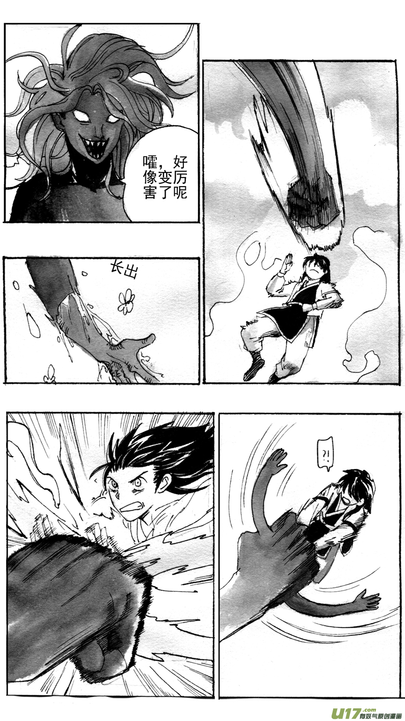贺岁战-第196话