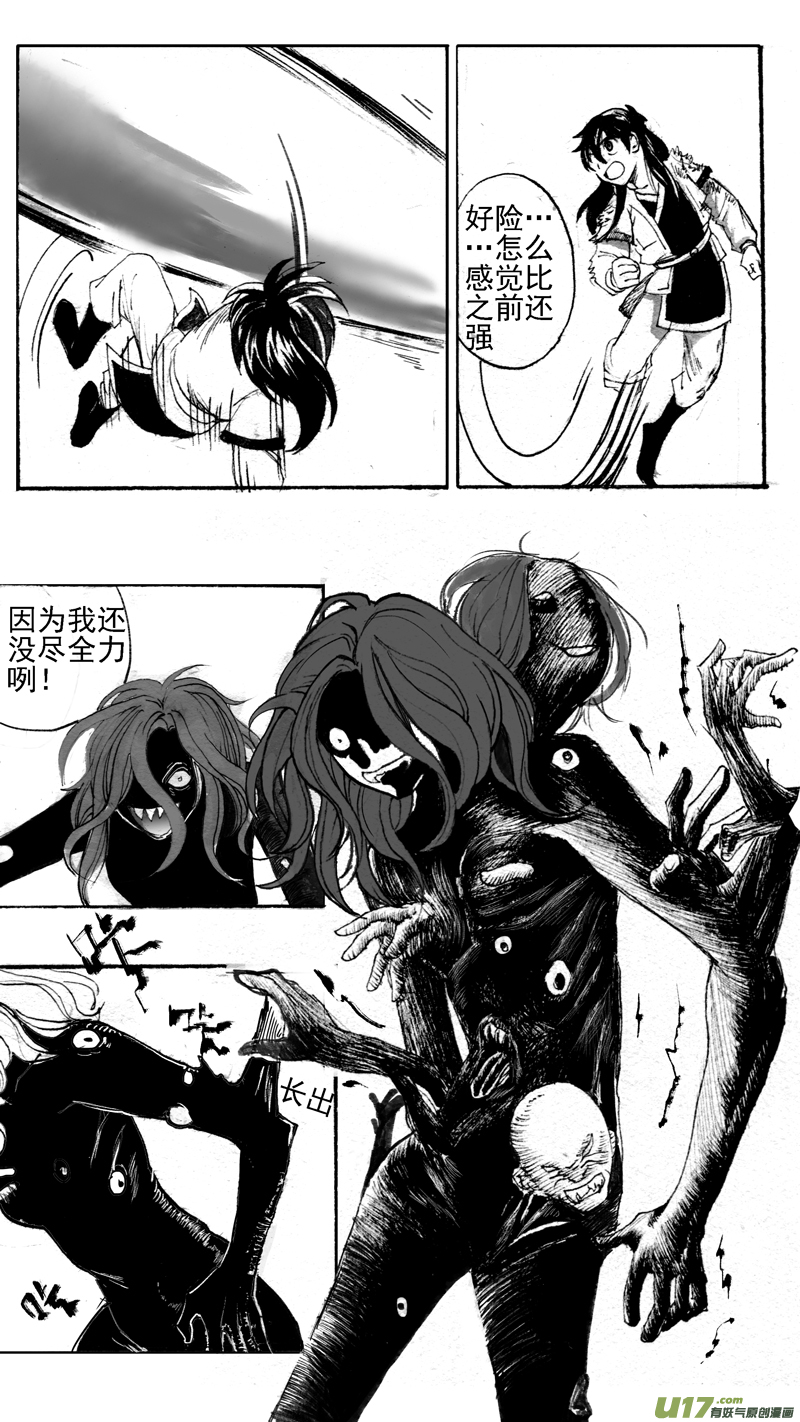 贺岁战-第196话