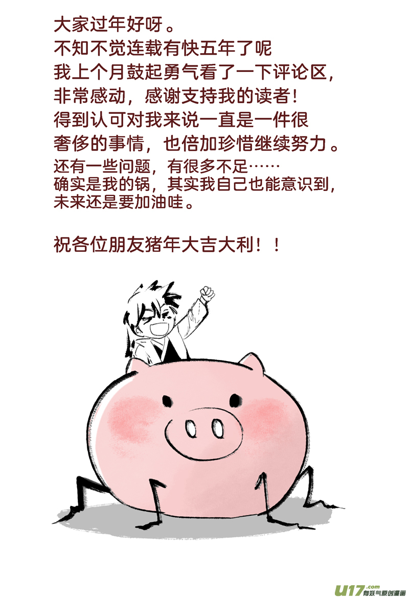 贺岁战-第196话