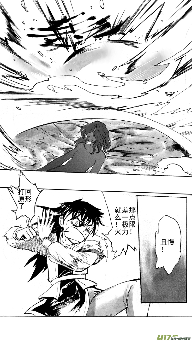 贺岁战（下）-第198话