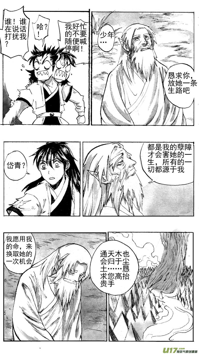 贺岁战（下）-第198话