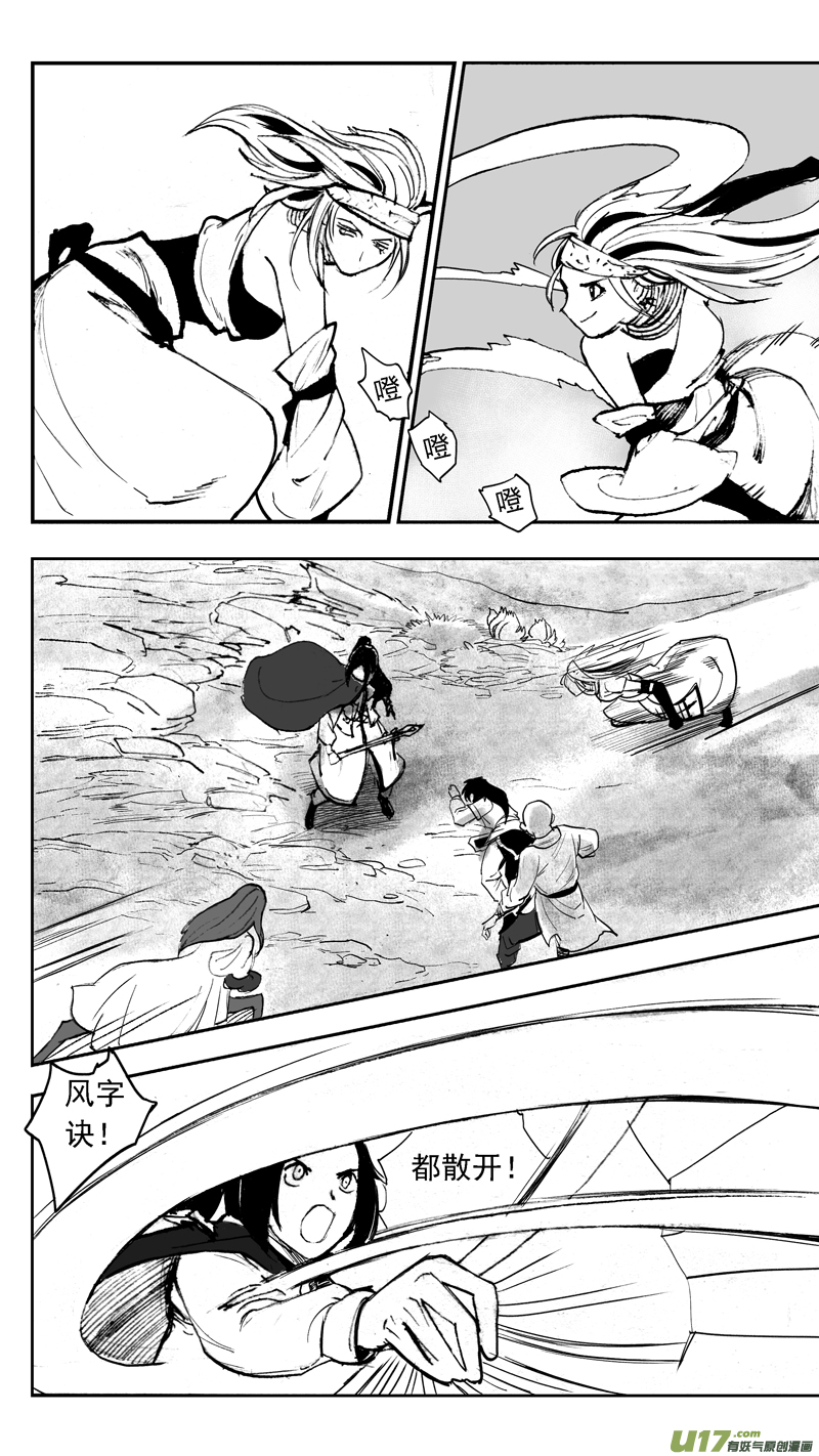 强敌与队友-第200话