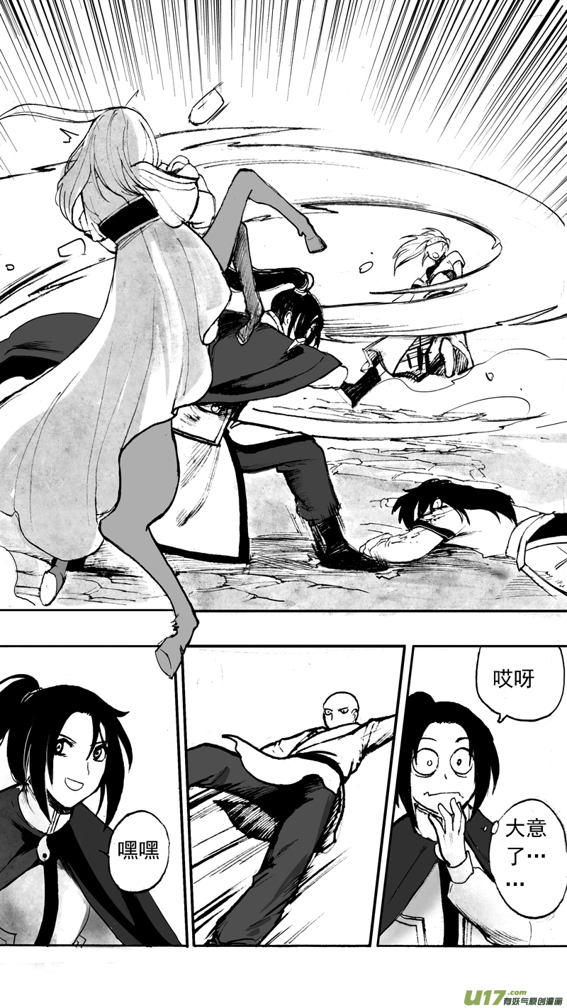 强敌与队友-第200话
