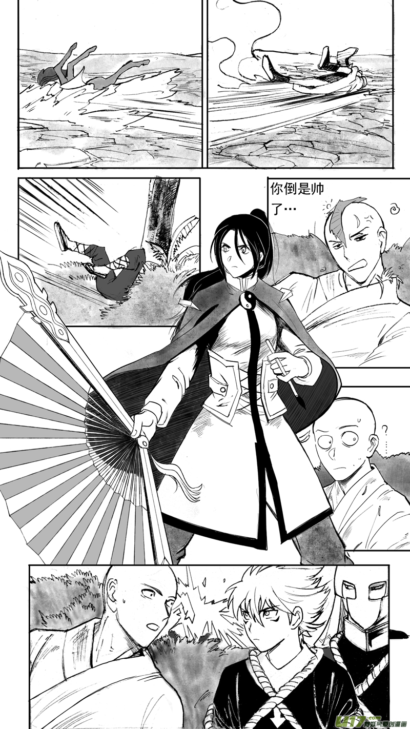 强敌与队友-第200话