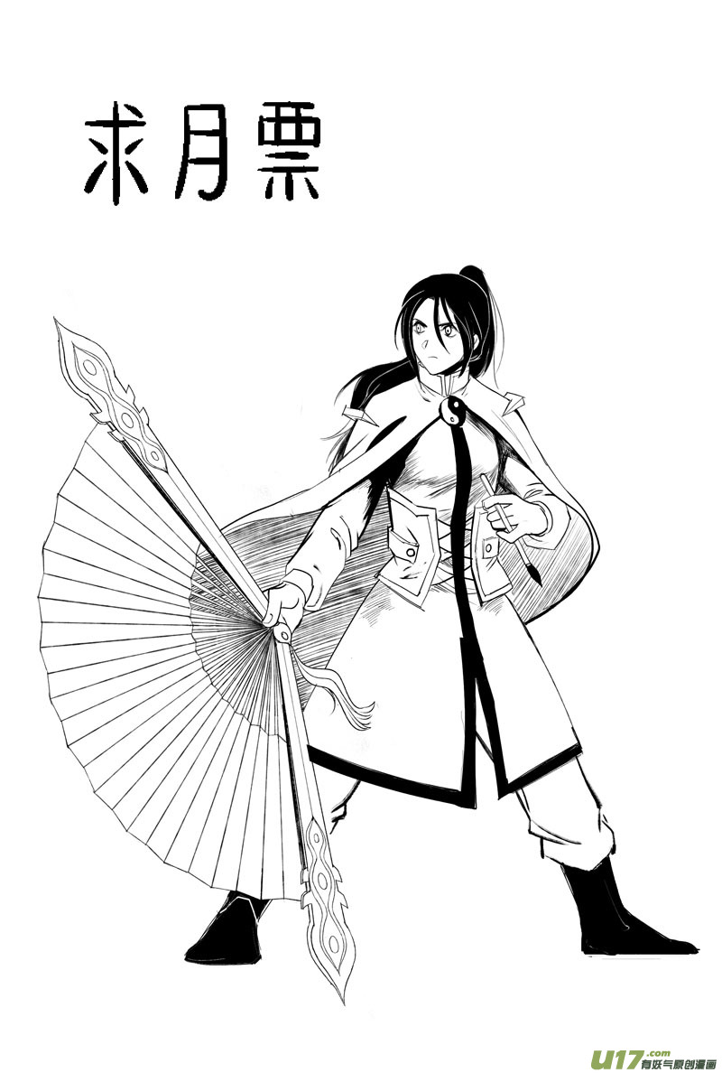 强敌与队友-第200话
