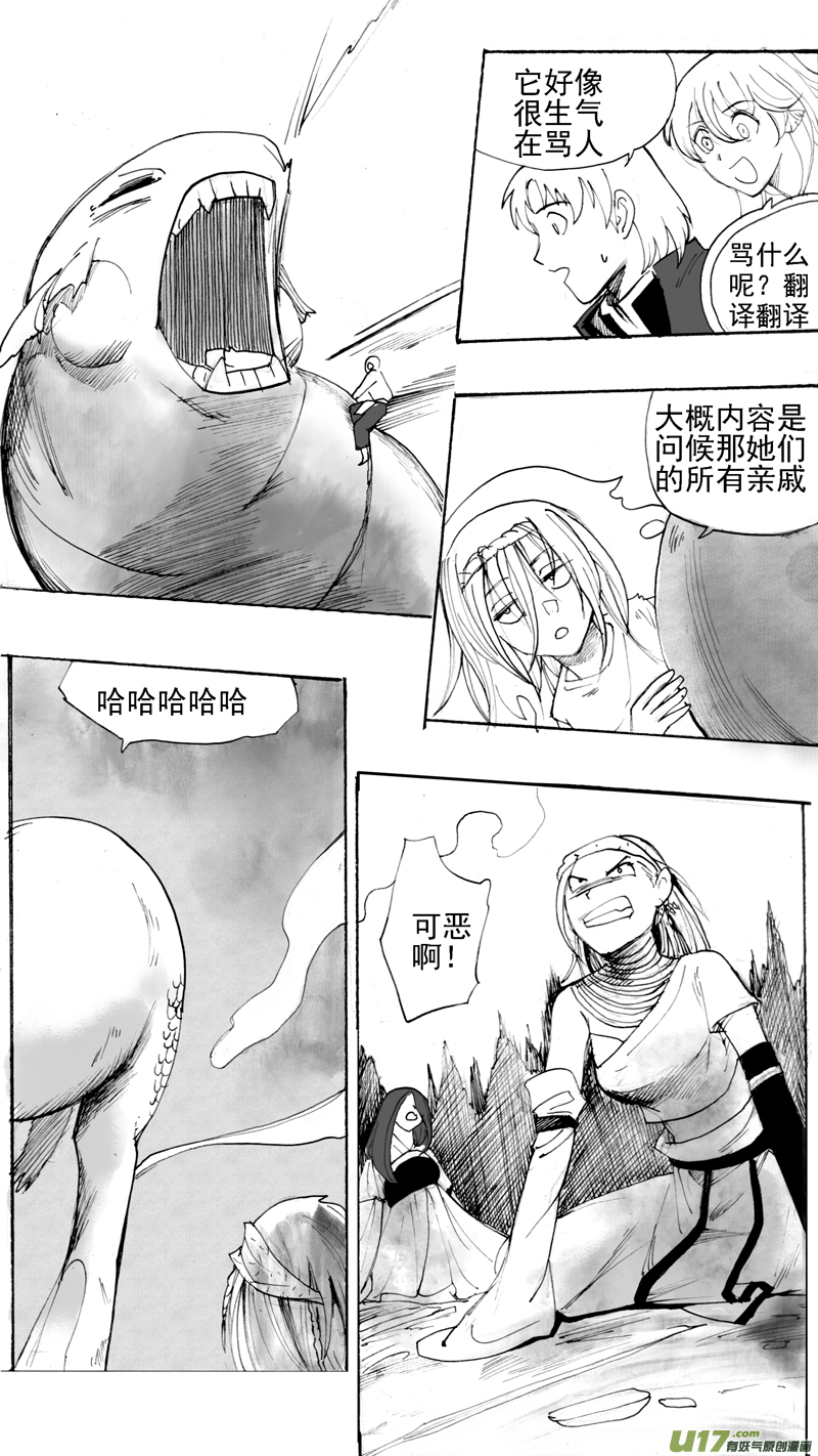 飞向何方-第202话