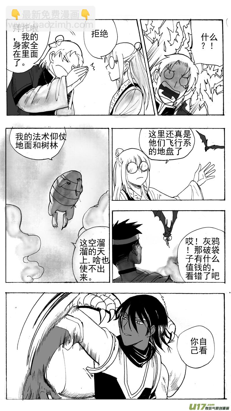 友好交流-第204话