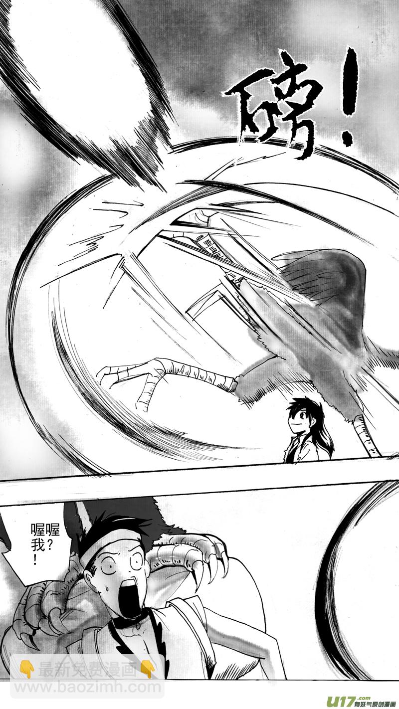 友好交流-第204话