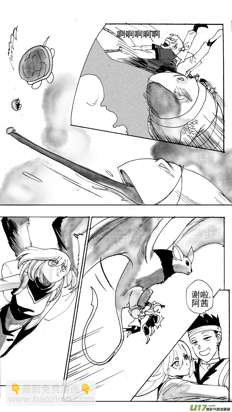 友好交流-第204话