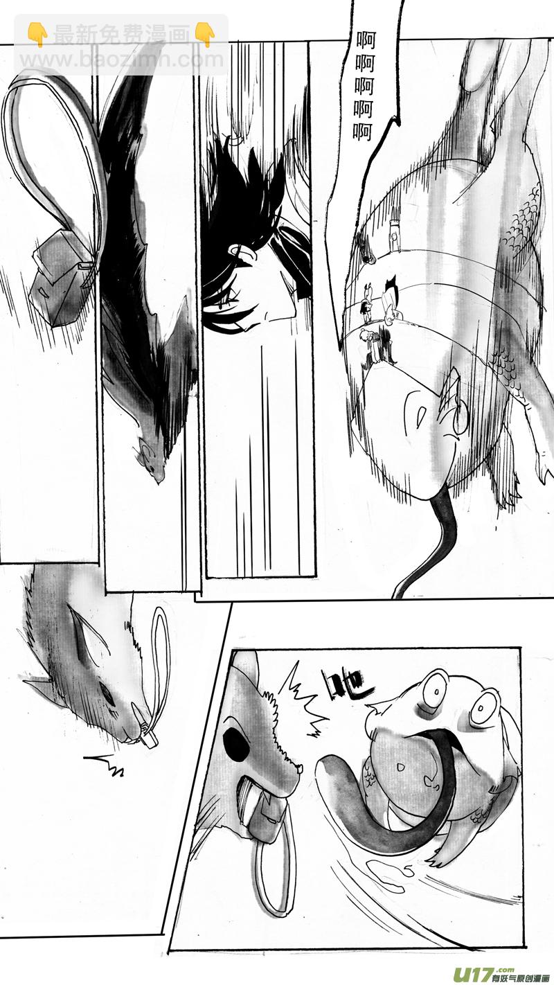 友好交流-第204话