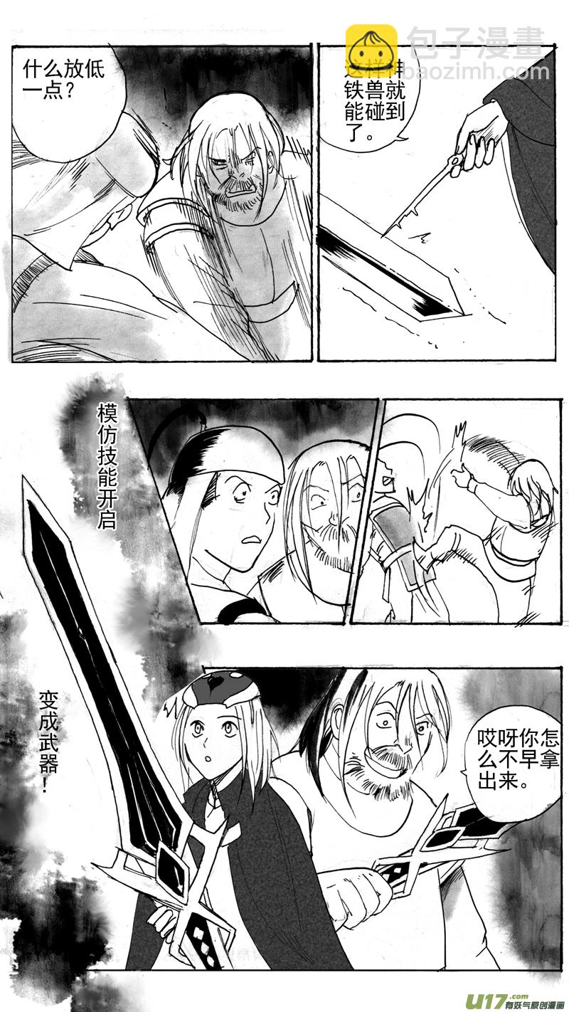 二次机会（下）-第206话