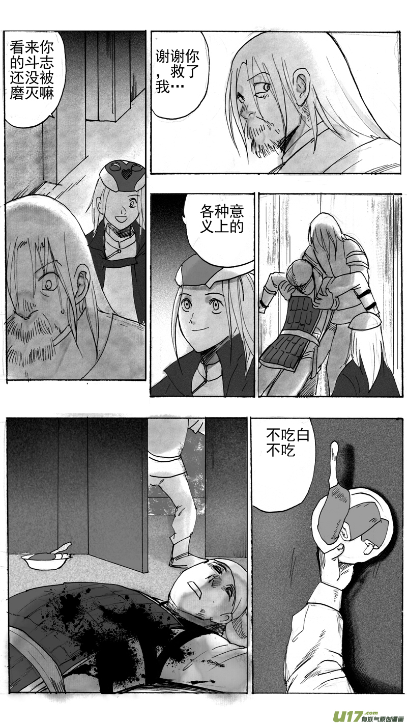 二次机会（下）-第206话