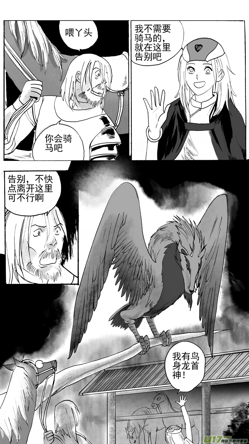 二次机会（下）-第206话